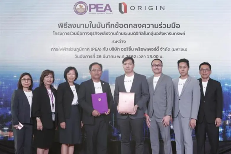 PEA จับมือ “ออริจิ้น” สนับสนุนโครงการ Smart District Rayong หวังเกิด Smart City สร้างคุณภาพชีวิต-ใช้พลังงานคุ้มค่า