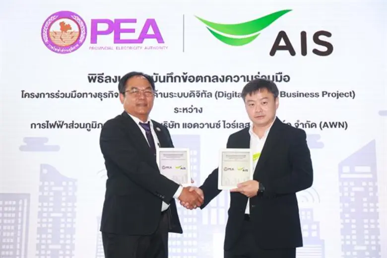 PEA ผนึก AIS ศึกษาพัฒนาโครงการต้นแบบ ธุรกิจพลังงานยุคใหม่บนระบบดิจิทัล ตั้งเป้าใช้พลังงานสะอาด มุ่งสร้างความยั่งยืน ผ่าน PEA Digital Platform
