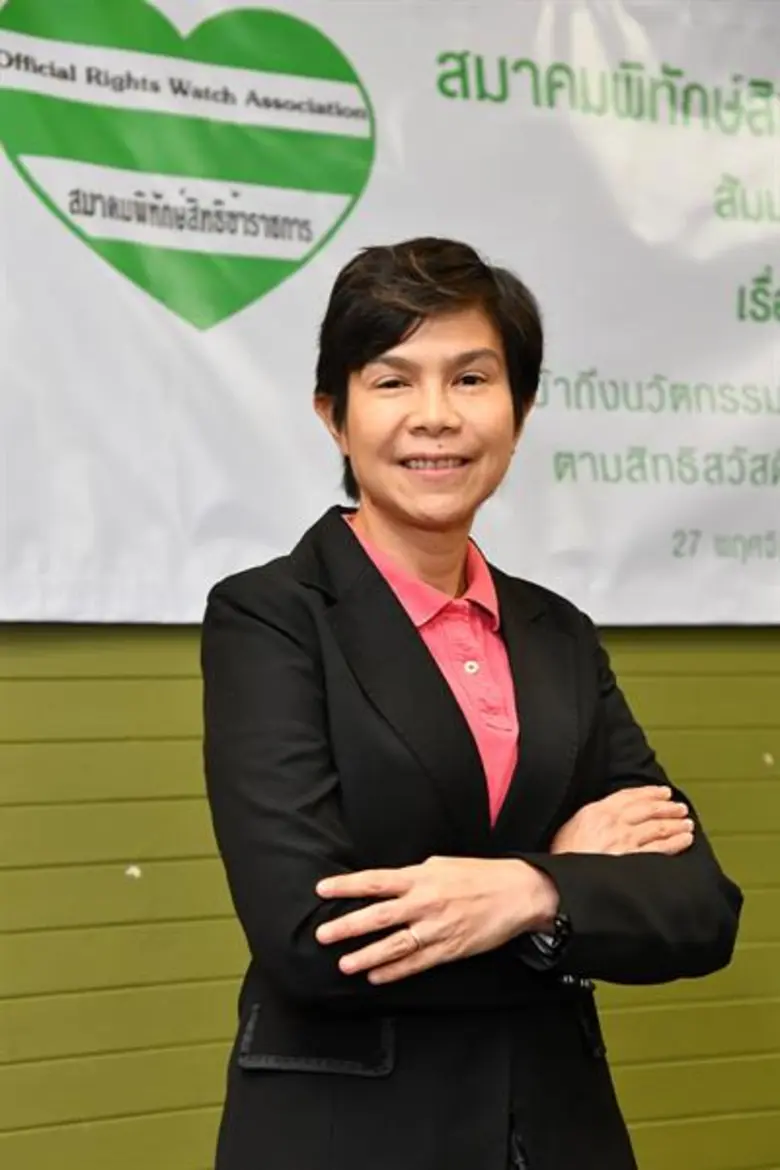 แพทย์มะเร็งและสมาคมพิทักษ์สิทธิข้าราชการข...