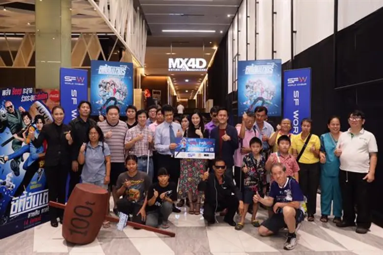 เอส เอฟ จับมือ มงคลเมเจอร์ จัดกิจกรรม ชวนผู้บกพร่องทางการเห็นดูหนัง CITY HUNTER ผ่านแอพพลิเคชั่น Audio Signage