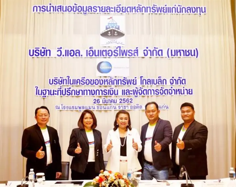 นางชุติภา กลิ่นสุวรรณ (คนกลาง) ประธานเจ้า...