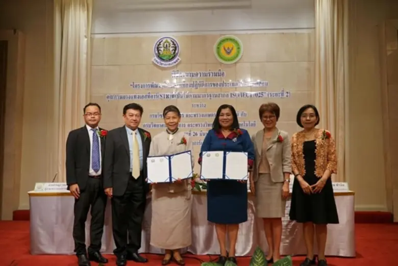 กรมวิทยาศาสตร์บริการร่วมมือกับกรมวิชาการเกษตร โครงการพัฒนาศักยภาพห้องปฏิบัติการของประเทศ