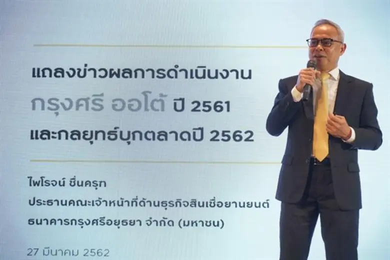 กรุงศรี ออโต้ ตั้งเป้ายอดสินเชื่อรวมปี 62 ทะลุ 4 แสนล้าน รุกโมเดลธุรกิจใหม่ตอบทุกไลฟ์สไตล์ผู้ใช้รถ
