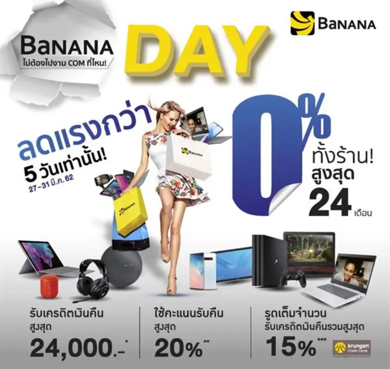 บมจ.คอมเซเว่น (COM7) จัดโปรโมชั่น พบกับสิ...