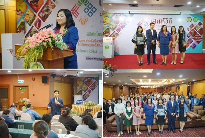 นางอุมาพร สุขม่วง อธิบดีกรมวิทยาศาสตร์บริ...