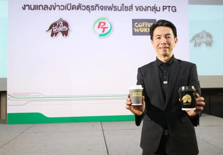 PTG ลุยเปิดธุรกิจแฟรนไชส์กาแฟพันธุ์ไทย-คอฟฟี่เวิลด์เล็งรับผลบวกการขยายสาขาร้านกาแฟรวดเร็วขึ้น
