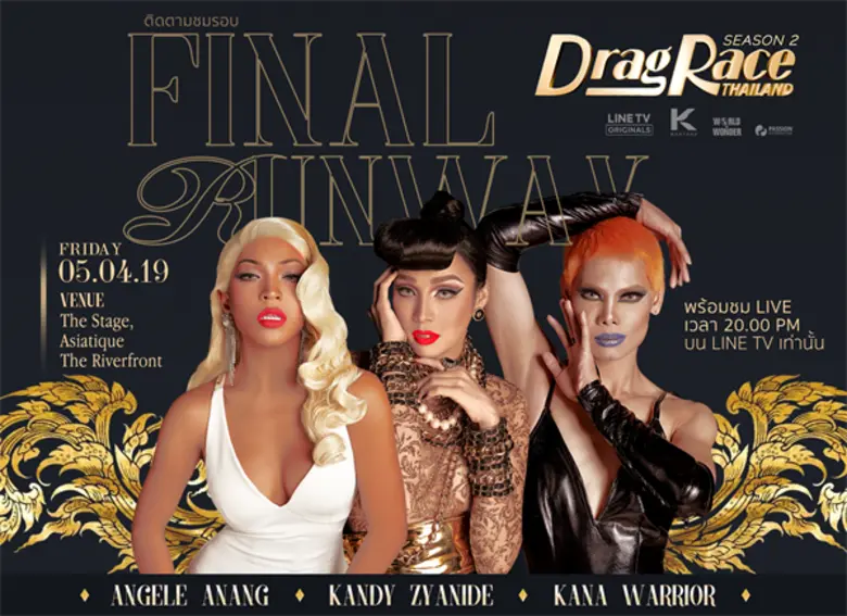 กันตนา กรุ๊ป จับมือ LINE TV จัดงานสุดอลัง...