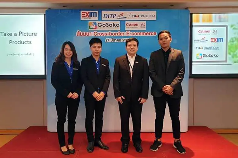 กรมส่งเสริมการค้าระหว่างประเทศ (DITP) กระ...