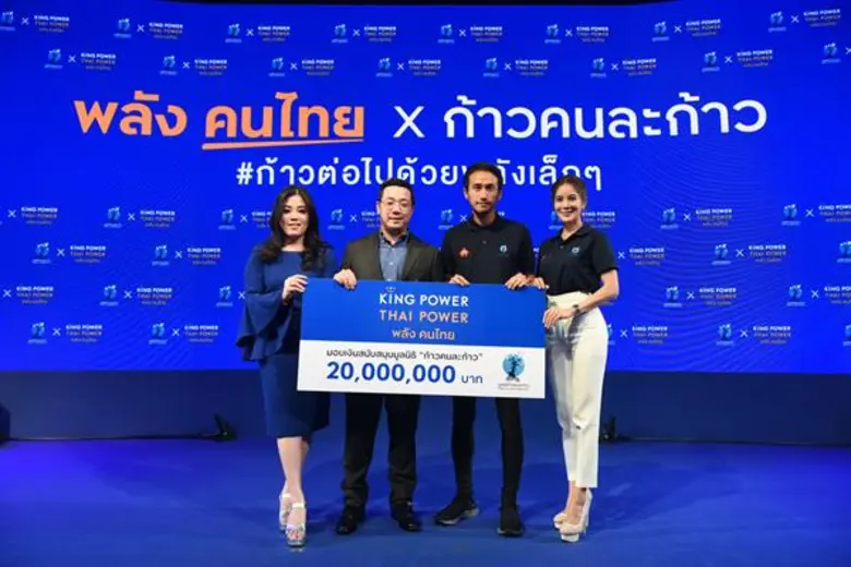 จุดเริ่มต้น...จากปัญหาการขาดแคลนอุปกรณ์ทา...