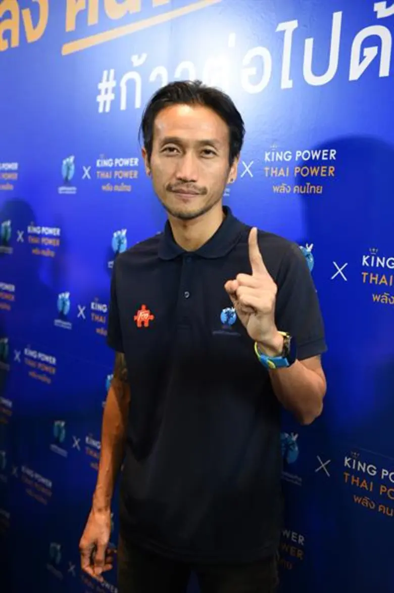 คิง เพาเวอร์ ไทย เพาเวอร์ พลังคนไทย x ก้าวคนละก้าว #ก้าวต่อไปด้วยพลังเล็กๆ