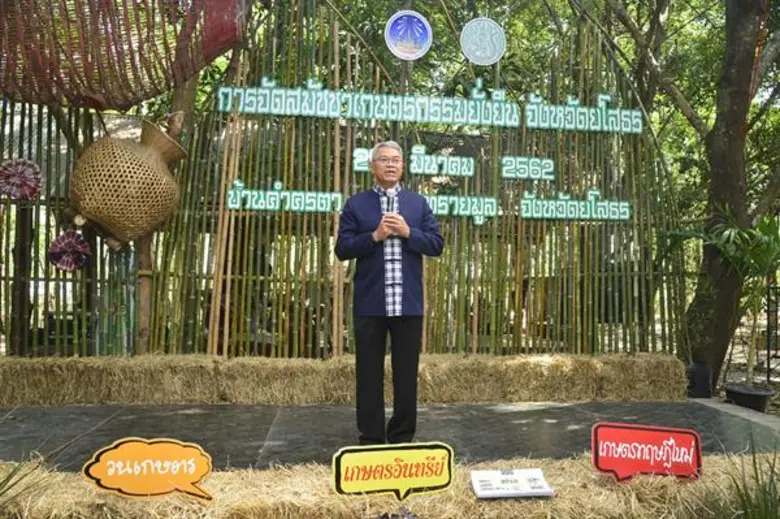 “รมช.วิวัฒน์” นำร่องจัดทัพสมัชชาเกษตรกรรมยั่งยืน จ.ยโสธร พร้อมเปิดเวทีให้ชาวบ้านในพื้นที่ร่วมแสดงความคิดเห็นในร่างมติสมัชชาฯ หนุนบูรณาการทุกภาคส่วนร่วมเชื่อมโยงผลิตอาหารปลอดภัย