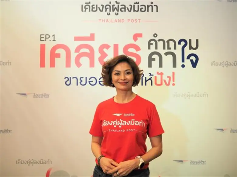 บริษัท ไปรษณีย์ไทย จำกัด (ปณท) เปิดเคล็ดล...