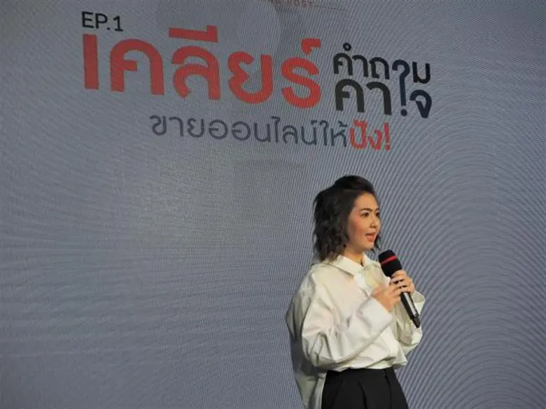 ไปรษณีย์ไทย จัดเวิร์คช็อป “เคียงคู่ผู้ลงมือทำ” ไขปัญหาทำตลาดออนไลน์ ติดอาวุธให้คนอีคอมเมิร์ซ