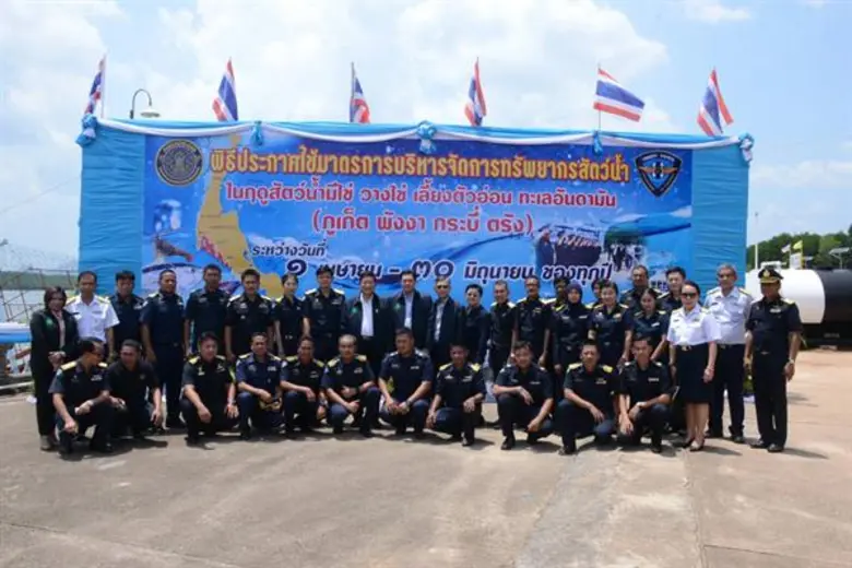 ก.เกษตรฯ ดำเนินมาตรการบริหารจัดการทรัพยาก...