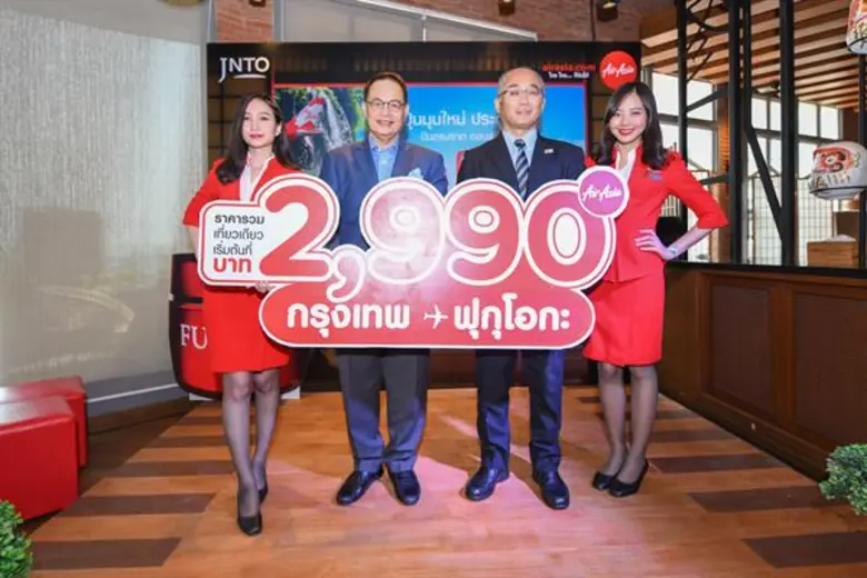 สายการบินไทยแอร์เอเชีย เอ็กซ์ (รหัสเที่ยว...