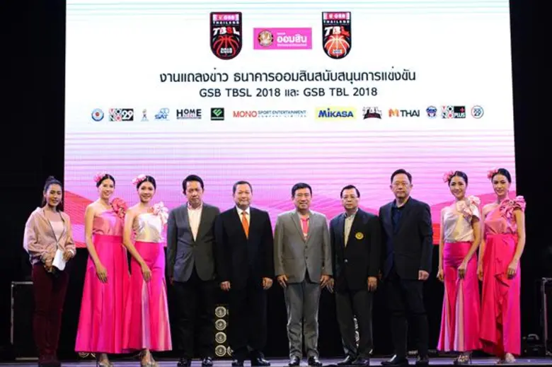 ธนาคารออมสิน สนับสนุนการแข่งขันกีฬาบาสเกตบอล 2 ลีกอาชีพ “GSB TBSL 2018”และ “GSB TBL 2018”