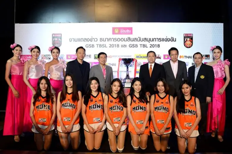 ธนาคารออมสิน สนับสนุนการแข่งขันกีฬาบาสเกตบอล 2 ลีกอาชีพ “GSB TBSL 2018”และ “GSB TBL 2018”