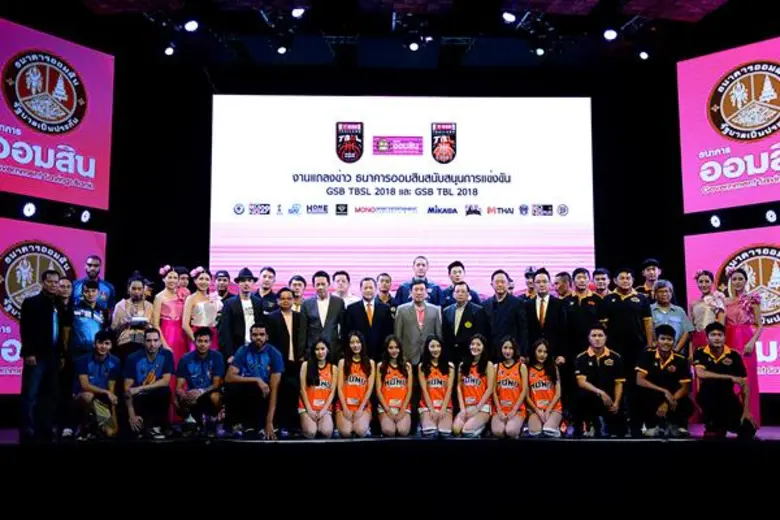ธนาคารออมสิน สนับสนุนการแข่งขันกีฬาบาสเกตบอล 2 ลีกอาชีพ “GSB TBSL 2018”และ “GSB TBL 2018”