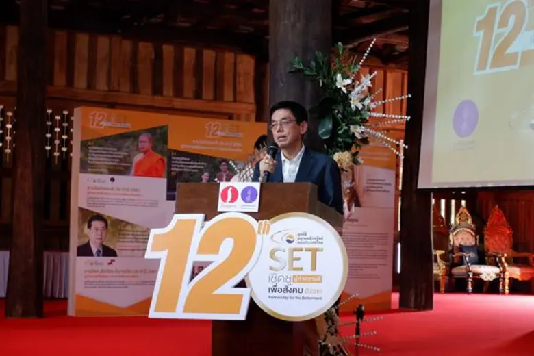 ตลาดหลักทรัพย์ฯ ส่งเสริมต้นแบบคนดี มอบราง...