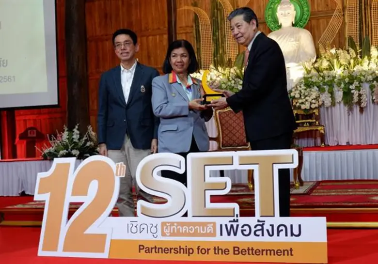 SET เชิดชูผู้ทำความดีเพื่อสังคม มอบ 3 รางวัลต้นแบบคนดี สาขาการส่งเสริมดนตรี สาขาการพัฒนาสังคมเมือง และสาขาการพัฒนาการศึกษา