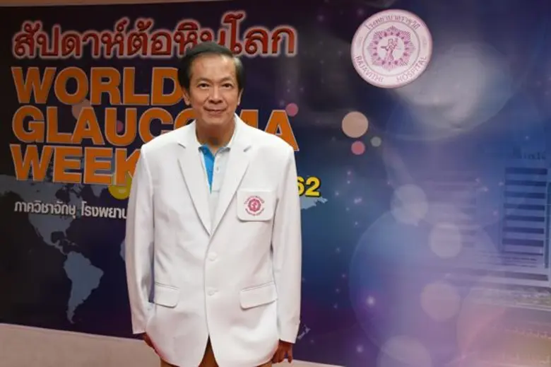 จักษุแพทย์ รพ.ราชวิถี แนะตรวจสุขภาพตาห่างไกล “ต้อหิน” ภัยเงียบ! ที่น่ากลัวร้ายอาจถึงตาบอด