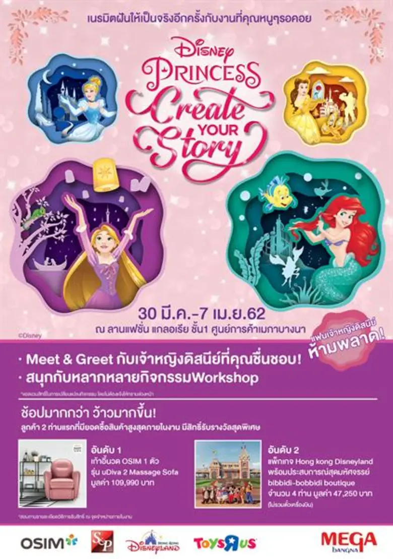 ศูนย์การค้าเมกาบางนา สุดยอดแหล่งช้อปปิ้งแ...