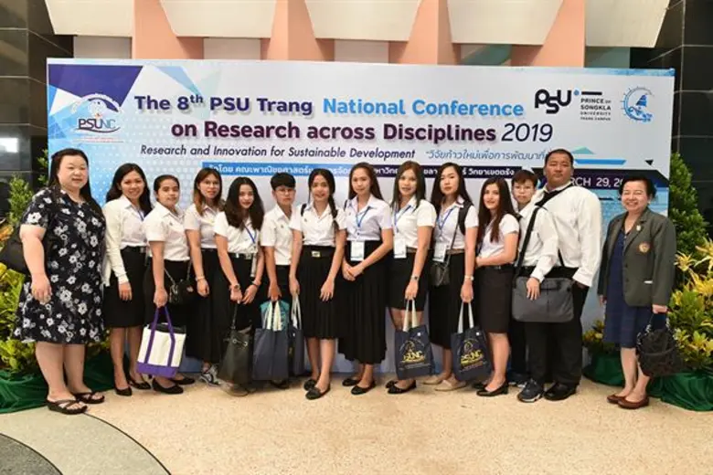 คณะพาณิชย์ฯ ม.อ.ตรัง จัดประชุมวิชาการระดับชาติ ม.อ.ตรัง ครั้งที่ 8 ประจำปี 2562