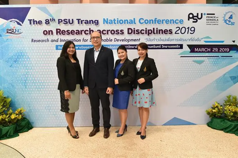 คณะพาณิชย์ฯ ม.อ.ตรัง จัดประชุมวิชาการระดับชาติ ม.อ.ตรัง ครั้งที่ 8 ประจำปี 2562