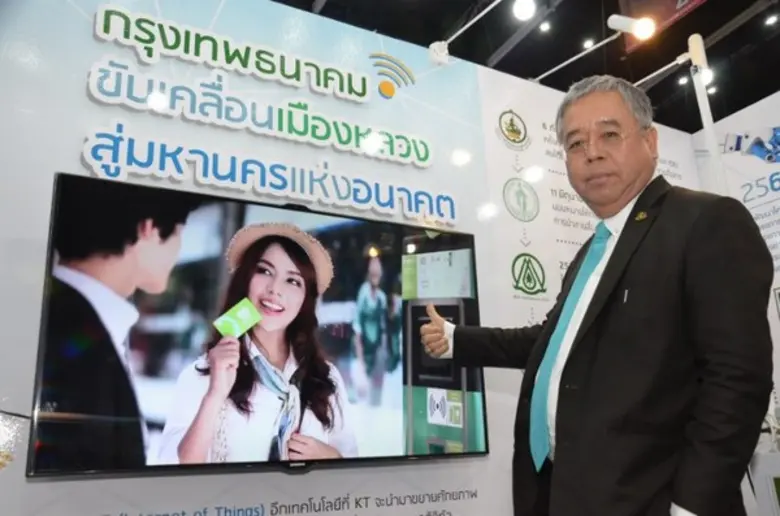 'กรุงเทพธนาคม' โชว์วิสัยทัศน์ขับเคลื่อนเมืองหลวงสู่มหานครแห่งอนาคต
