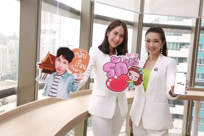 สิทธิสุดเอ็กซ์คลูซีฟจาก LINE และ AIS กับครั้งแรกของไทย ใช้เอไอเอสพ้อยท์ แลกสติเกอร์ไลน์ได้ทันที