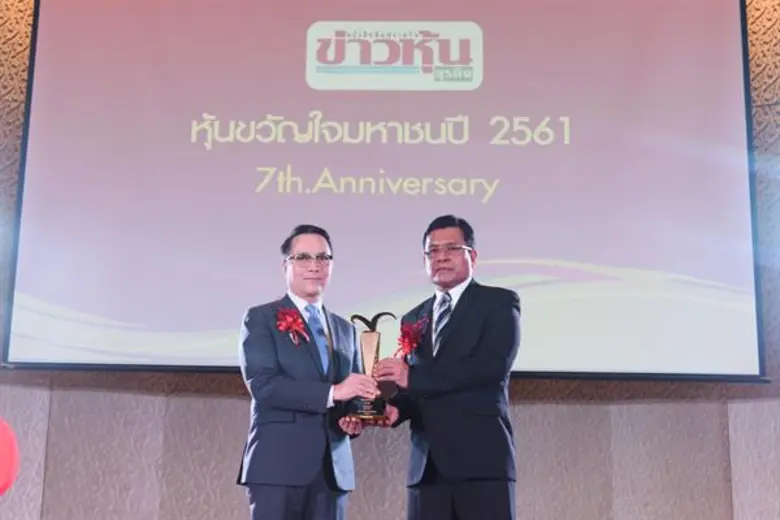 ดร. อดิศวร์ หลายชูไทย (ซ้าย) เลขานุการบริ...