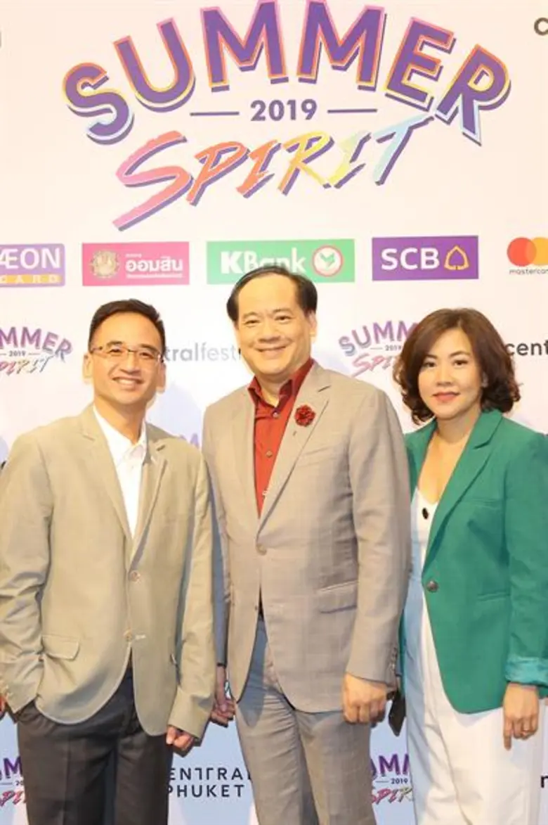 บริษัท เซ็นทรัลพัฒนา จำกัด (มหาชน) หรือ ซ...