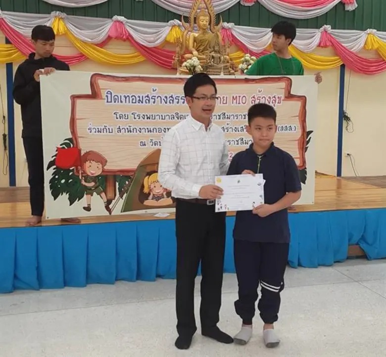 รพ.จิตเวชนครราชสีมา เผยช่วงปิดเทอมใหญ่เด็...