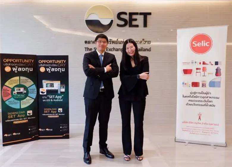 นายเอก สุวัฒนพิมพ์ (ซ้าย) ประธานเจ้าหน้าท...