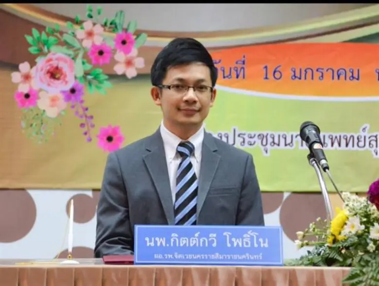 จิตแพทย์ แนะวิธีการใช้ชีวิตหน้าร้อนให้สบา...