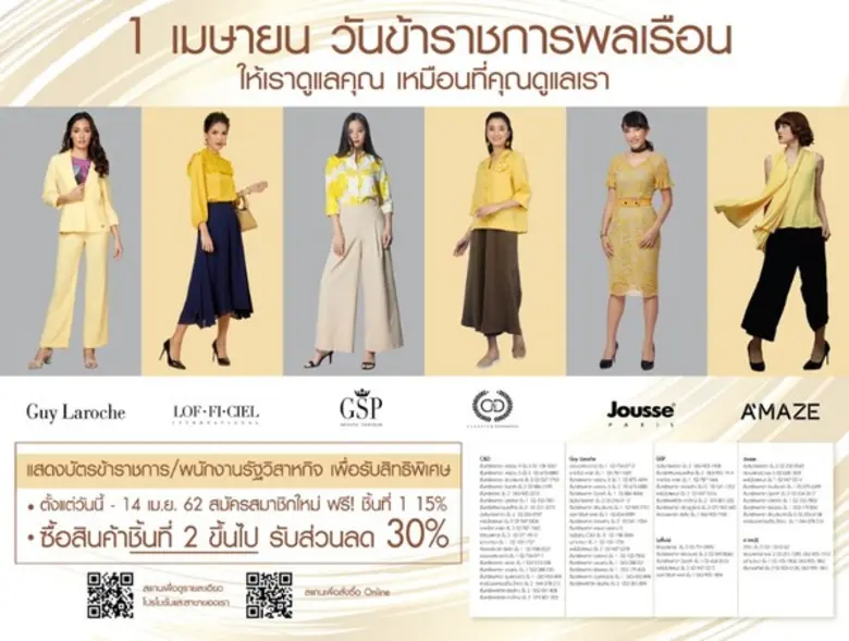พราะคุณคือคนสำคัญ เนื่องใน "วันข้าราชการพ...