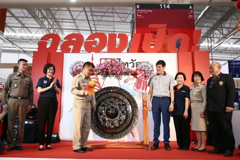 ไทวัสดุ ทุ่มงบ 600 ล้านบาท บุกถิ่นส้มโอหวาน เปิดสาขานครปฐม แห่งที่ 47 หนุนการขยายตัวภาคอสังหาฯ