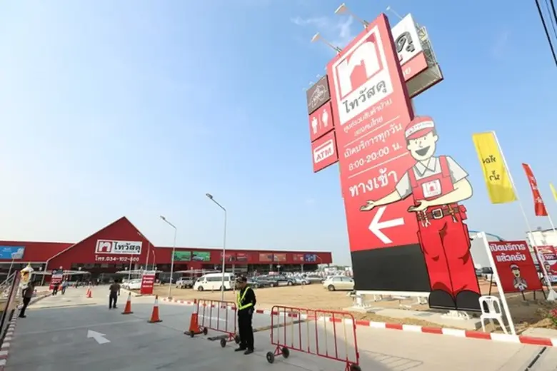 ไทวัสดุ ทุ่มงบ 600 ล้านบาท บุกถิ่นส้มโอหวาน เปิดสาขานครปฐม แห่งที่ 47 หนุนการขยายตัวภาคอสังหาฯ
