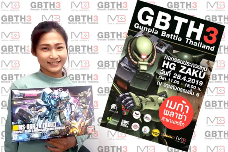 เว็บไซต์เมทัลบริดจ์ดอทคอม (www.metalbridg...