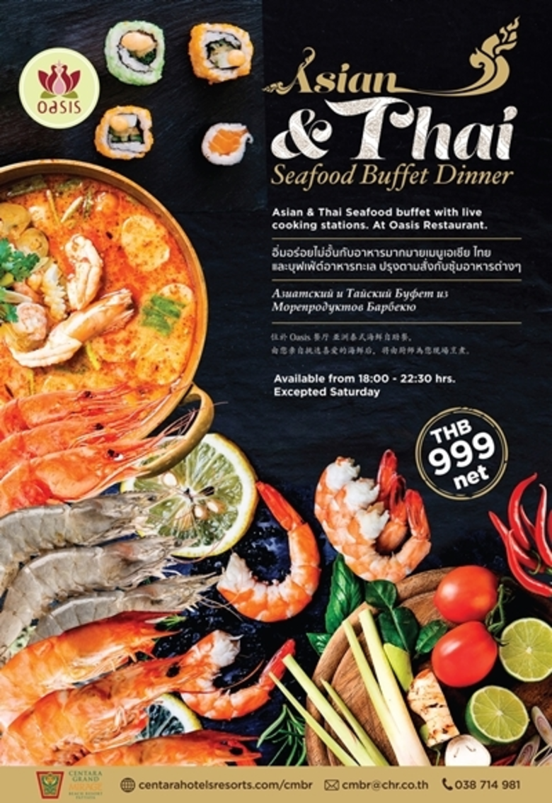 โรงแรมเซ็นทาราแกรนด์มิราจบีชรีสอร์ท พัทยา...