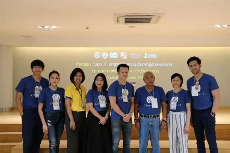 เมื่อวันเสาร์ที่ 30 มีนาคม 2562 สถานีวิทย...