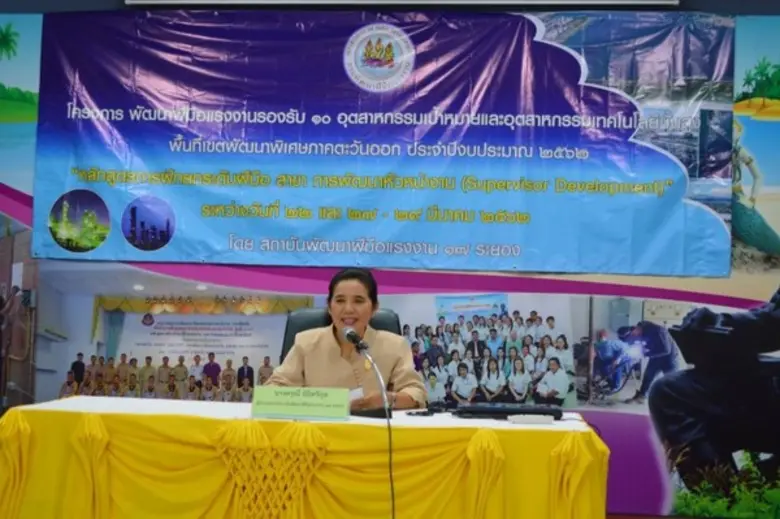 สถาบันพัฒนาฝีมือแรงงาน 17 ระยอง ดำเนินการ...