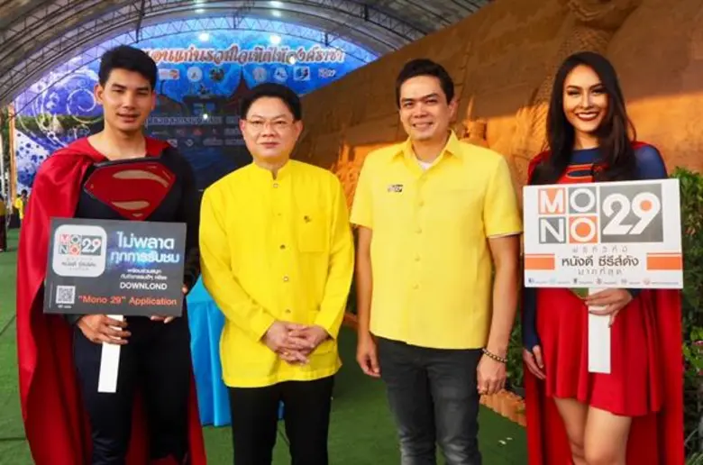 คุณบรรณสิทธิ์ รักวงษ์ ผู้อำนวยการสถานีโทร...