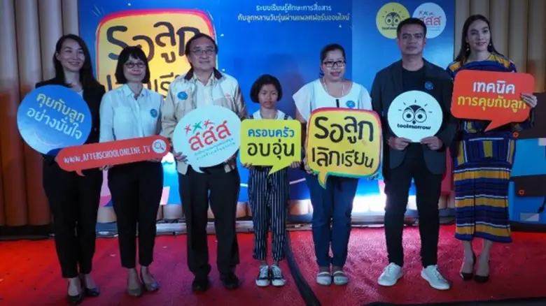 ดร.สุปรีดา อดุลยานนท์ ผู้จัดการกองทุนสนับ...