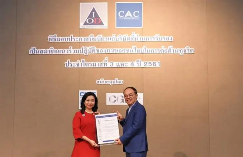 นางสายพิณ โชคนำกิจ กรรมการ บริษัท พรูเด็น...