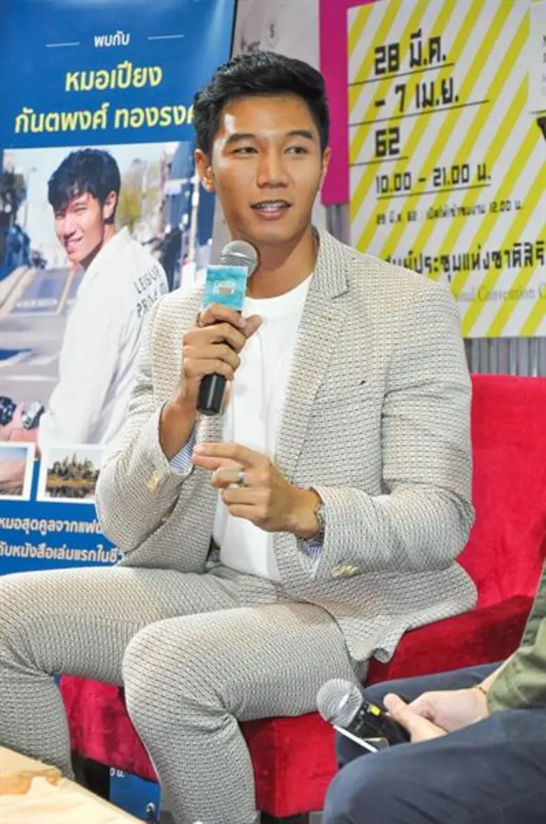 “กี๊ก บุ๊ก” ชวนออกเดินทางสร้างแรงบันดาลใจ กับหนังสือ “PYONG : See What I See ทริปฉุกเฉินของหมอเปียง”