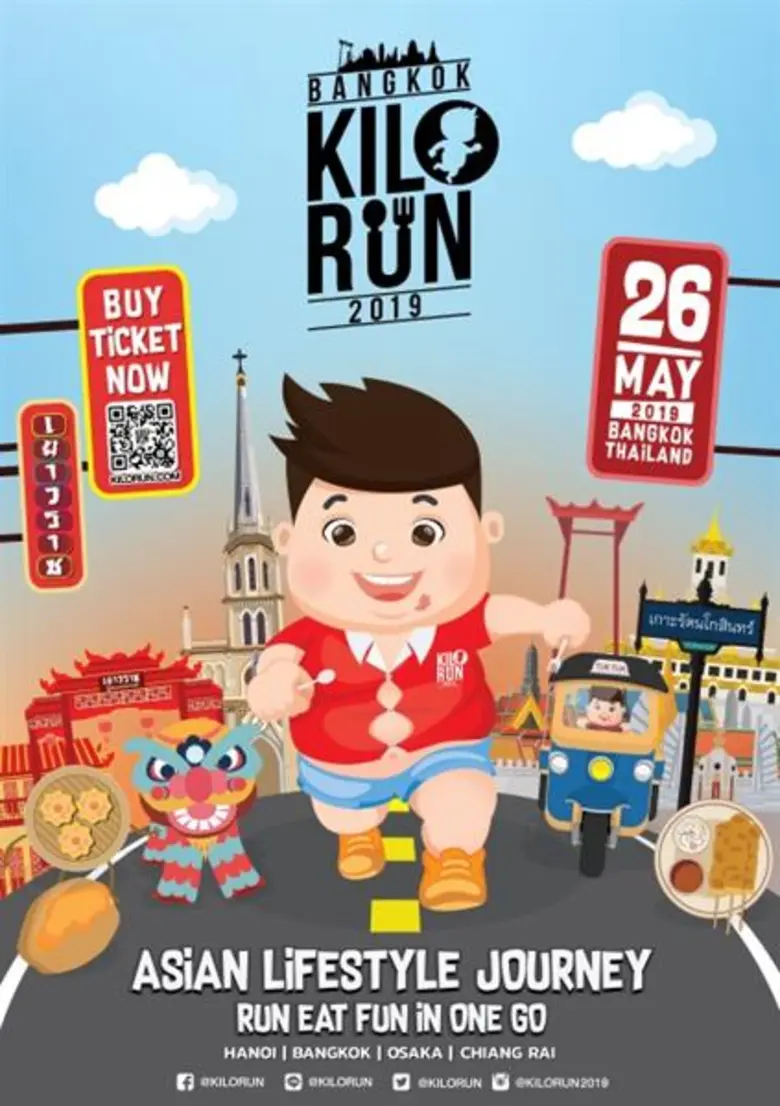 กลับมาอีกครั้งกับ "กิโลรัน กรุงเทพ 2019" ...
