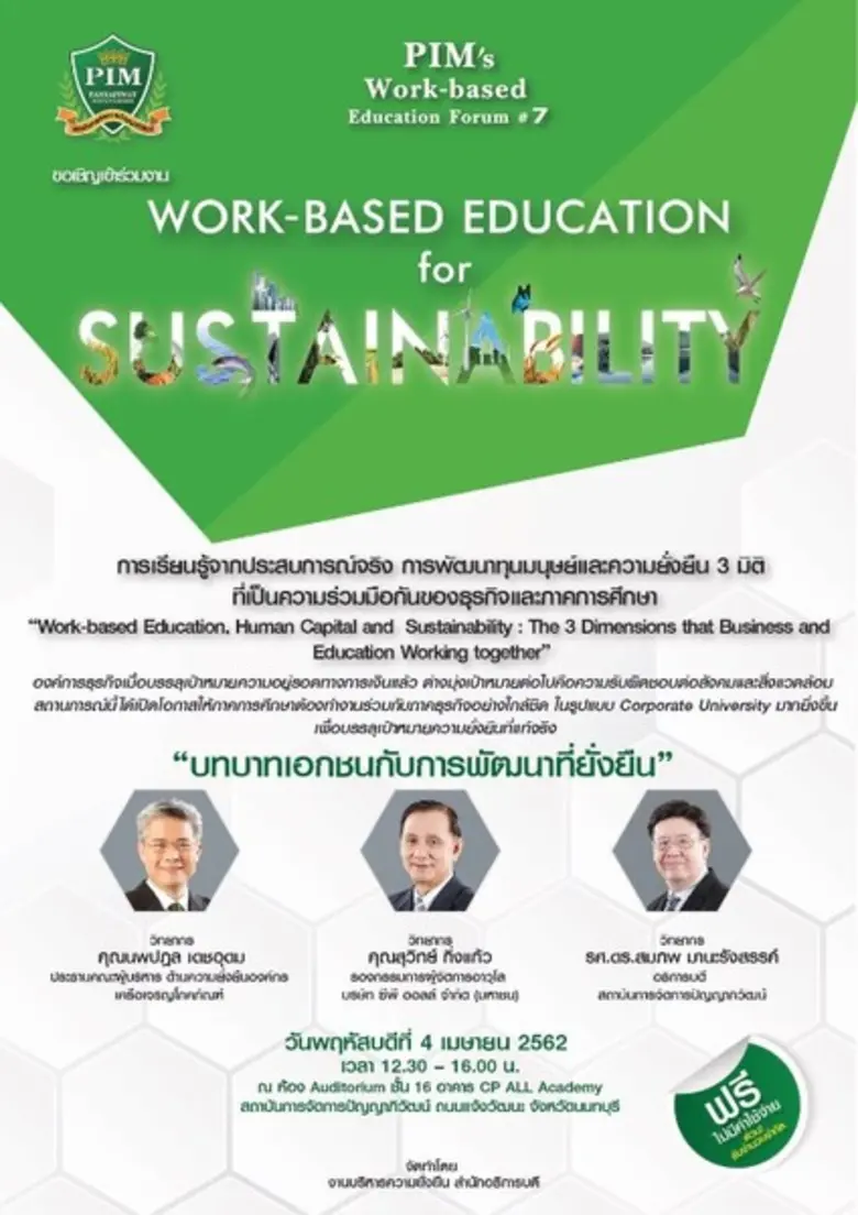 นายนพปฎล เดชอุดม ประธานคณะผู้บริหารด้านคว...