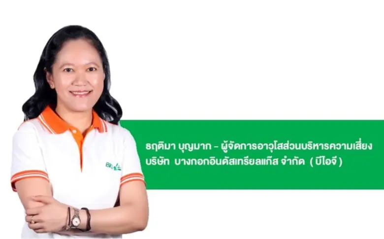 บีไอจีผู้นำนวัตกรรมก๊าซอุตสาหกรรมโชว์ผลสำ...