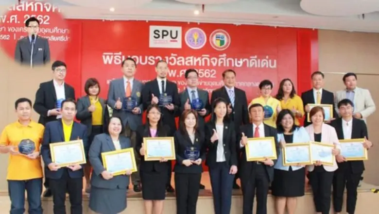 ม.ศรีปทุม กวาด 8 รางวัลสหกิจศึกษาดีเด่น พ.ศ.2562 สำหรับสถาบันการศึกษาในเครือข่ายพัฒนาสหกิจศึกษาของเครือข่ายอุดมศึกษาภาคกลางตอนบน